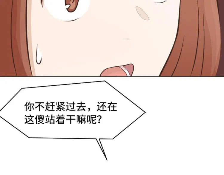 第46话 太阳一样的人 第67页