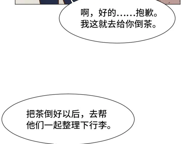第46话 太阳一样的人 第70页