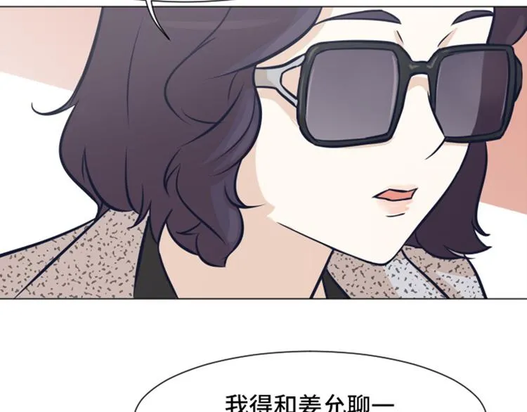第46话 太阳一样的人 第71页