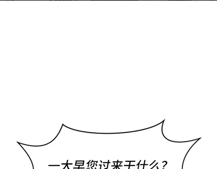 第46话 太阳一样的人 第73页