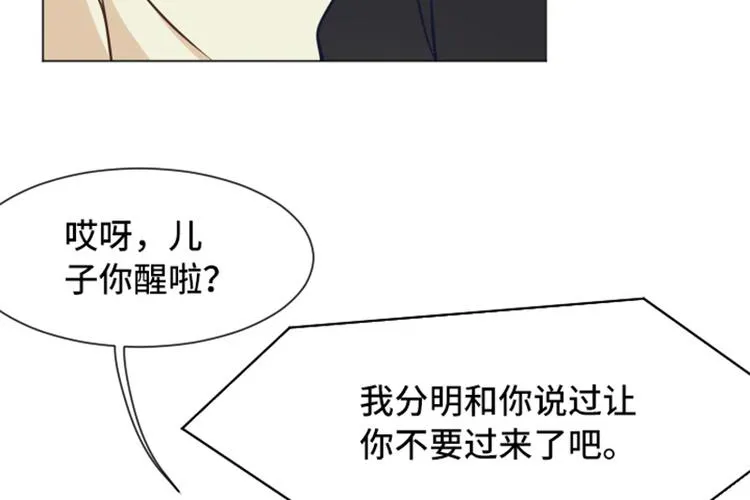 第46话 太阳一样的人 第76页