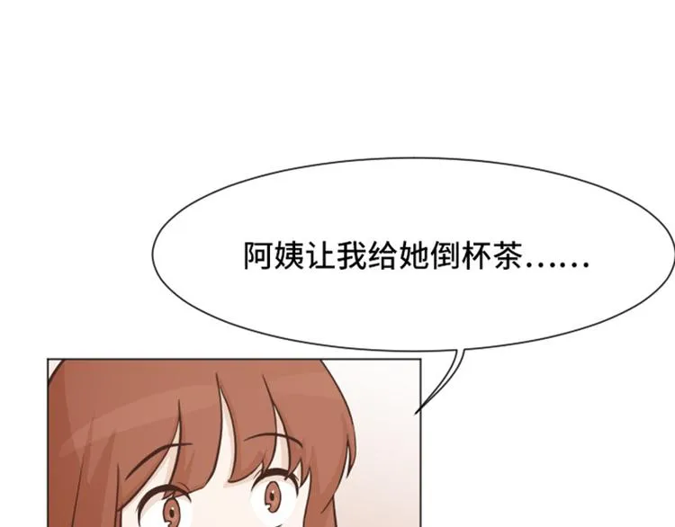 第47话 她是我的女人 第5页