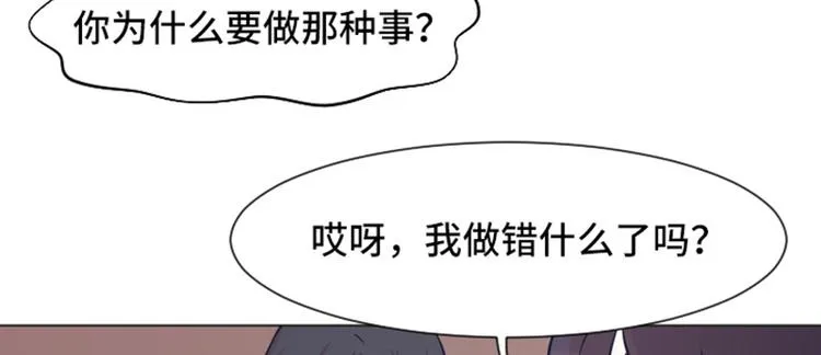 第47话 她是我的女人 第8页