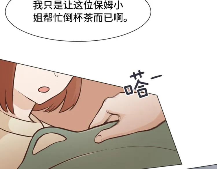 第47话 她是我的女人 第10页