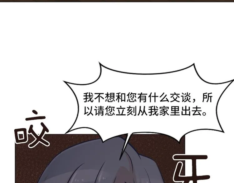 第47话 她是我的女人 第18页