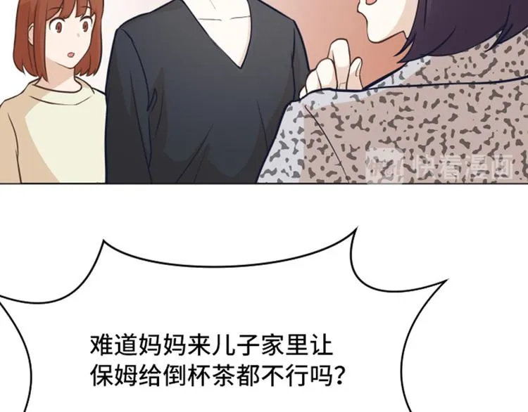 第47话 她是我的女人 第22页