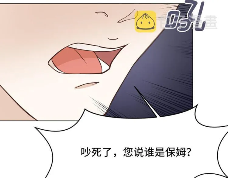 第47话 她是我的女人 第26页