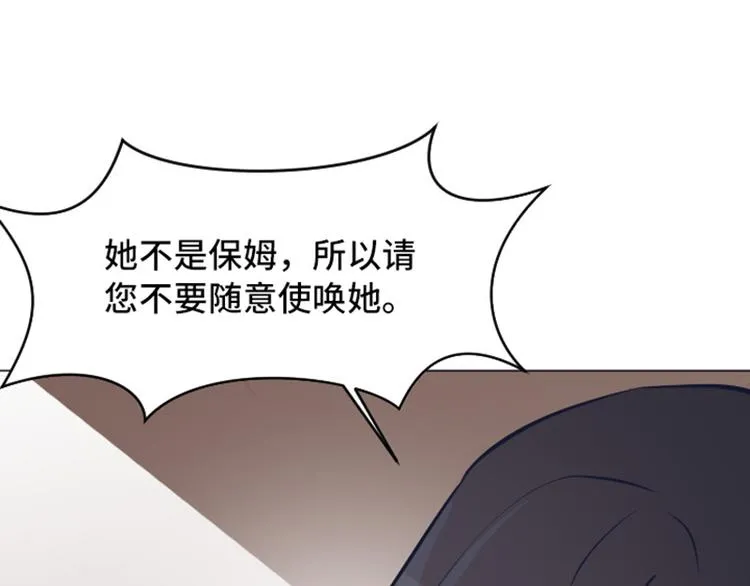 第47话 她是我的女人 第29页