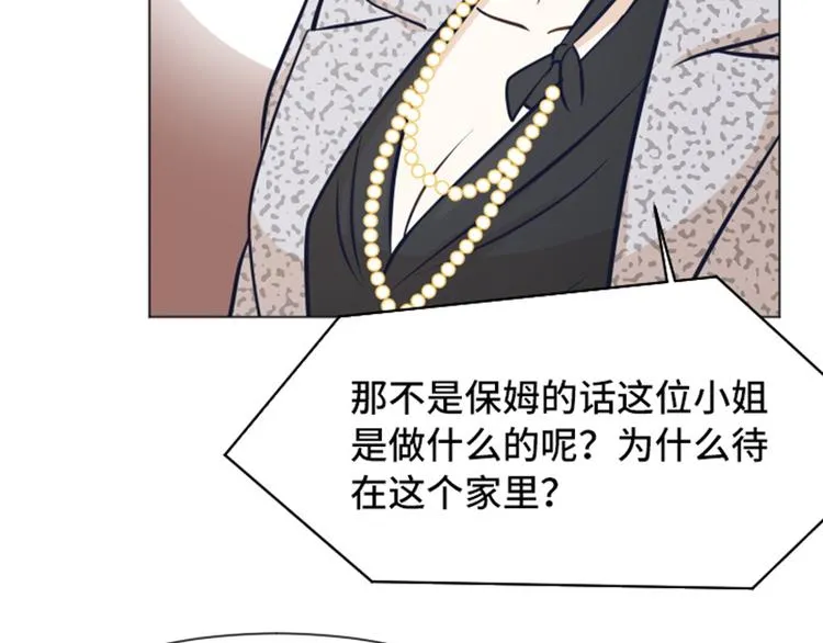 第47话 她是我的女人 第35页