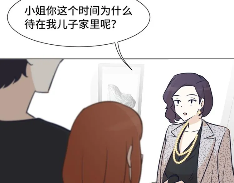第47话 她是我的女人 第37页