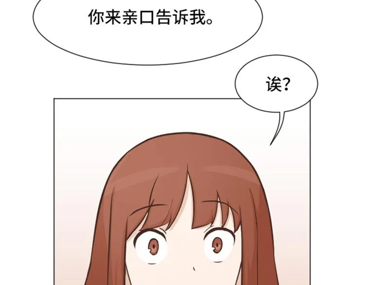 第47话 她是我的女人 第39页