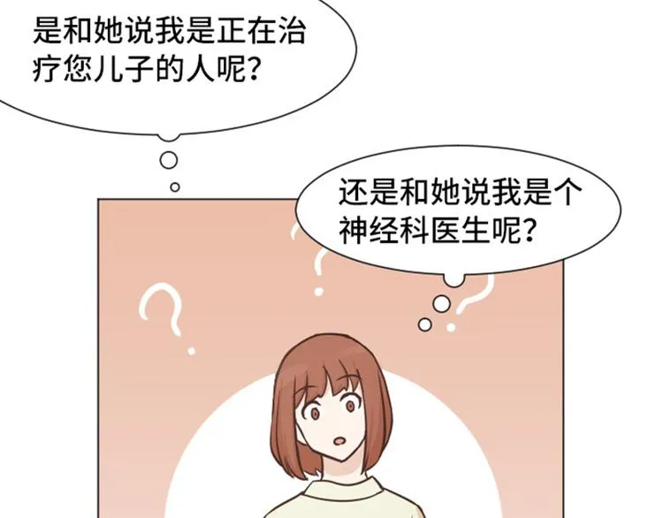第47话 她是我的女人 第41页