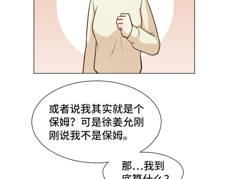 第47话 她是我的女人 第42页