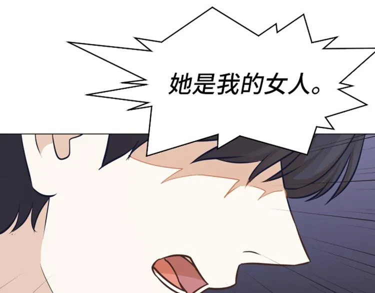 第47话 她是我的女人 第51页