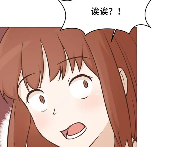 第47话 她是我的女人 第53页