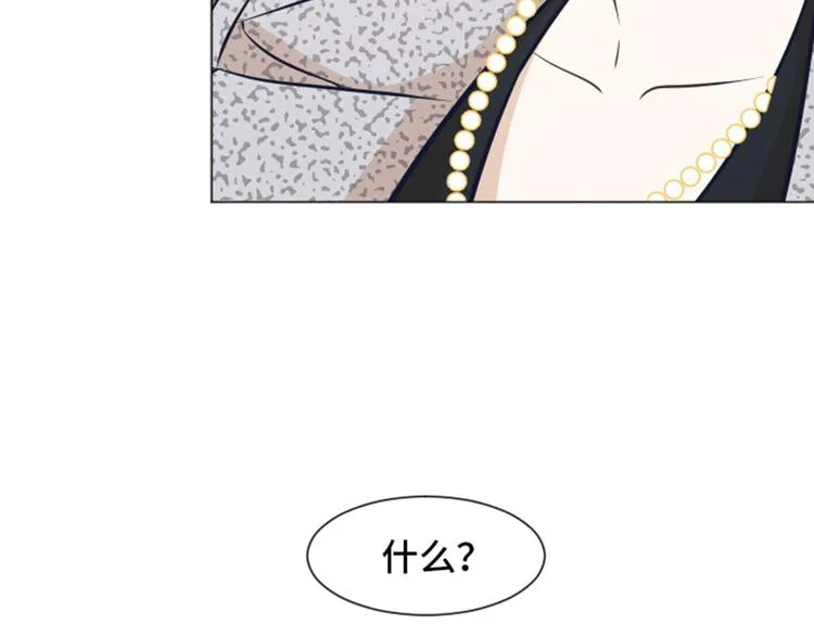 第47话 她是我的女人 第58页