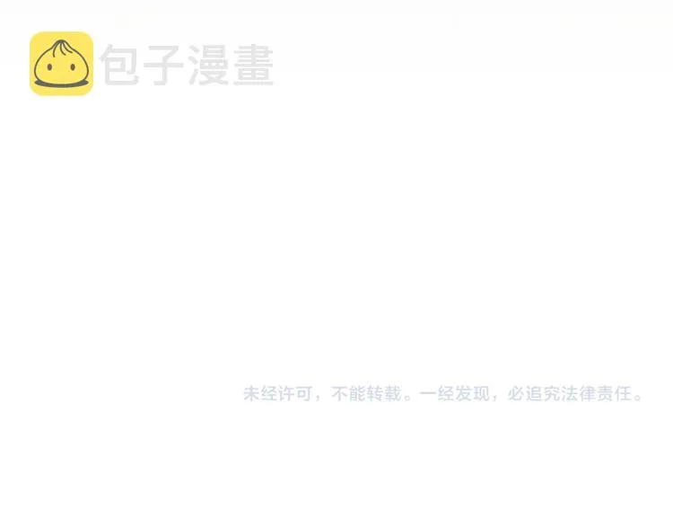 第47话 她是我的女人 第63页