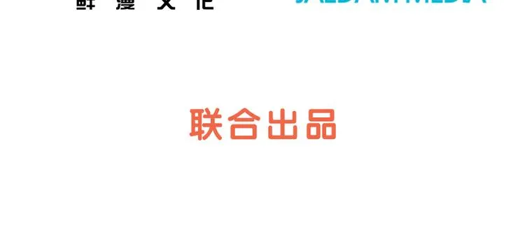 第48话 没有她就没有现在的我 第4页