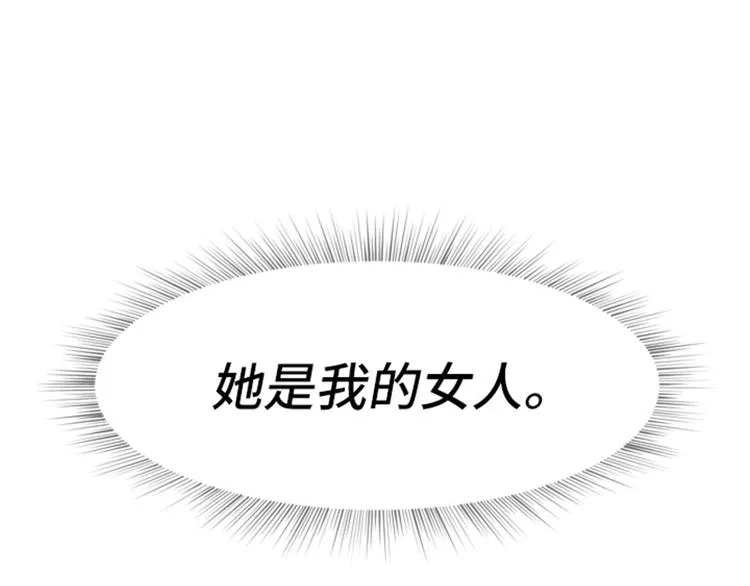 第48话 没有她就没有现在的我 第5页