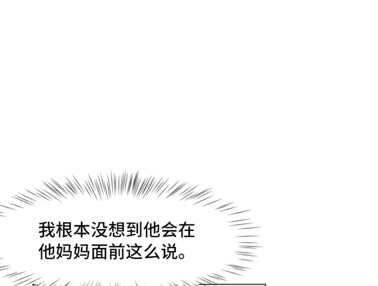 第48话 没有她就没有现在的我 第6页