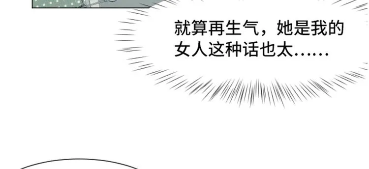 第48话 没有她就没有现在的我 第8页