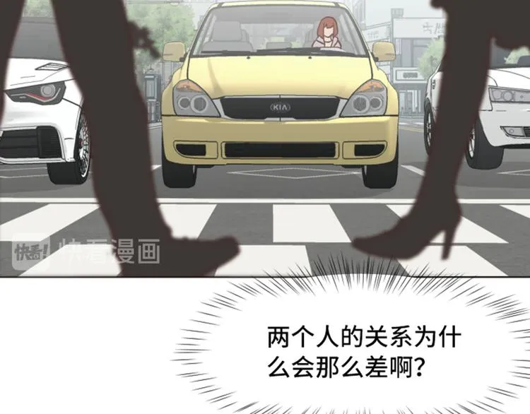 第48话 没有她就没有现在的我 第14页