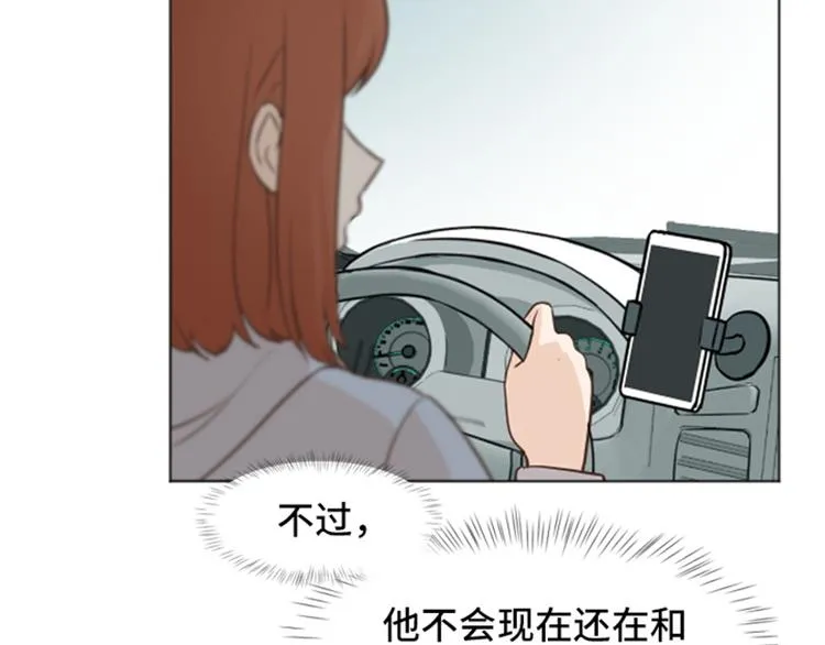 第48话 没有她就没有现在的我 第18页