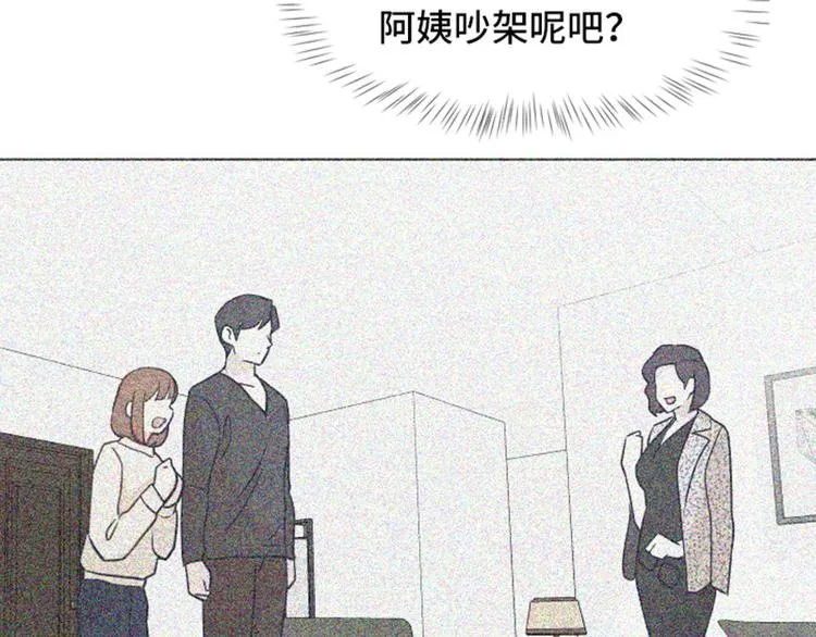 第48话 没有她就没有现在的我 第19页