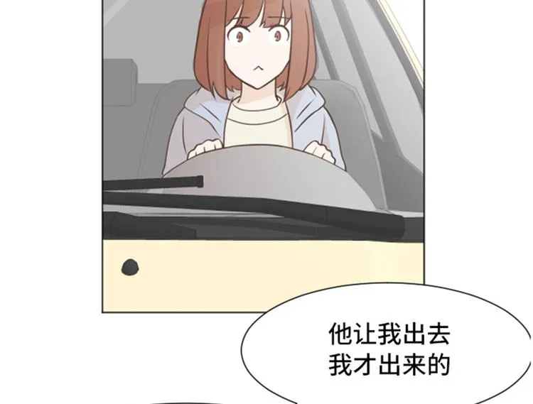 第48话 没有她就没有现在的我 第22页