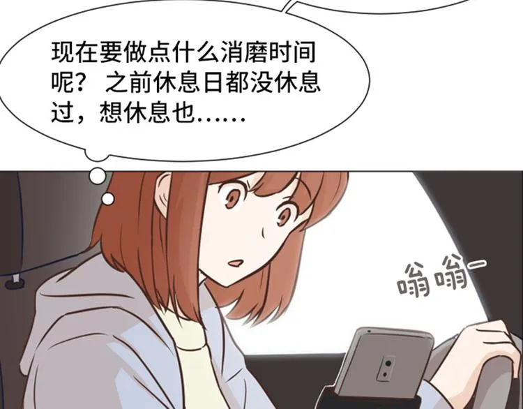 第48话 没有她就没有现在的我 第23页