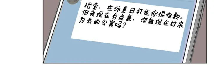 第48话 没有她就没有现在的我 第25页