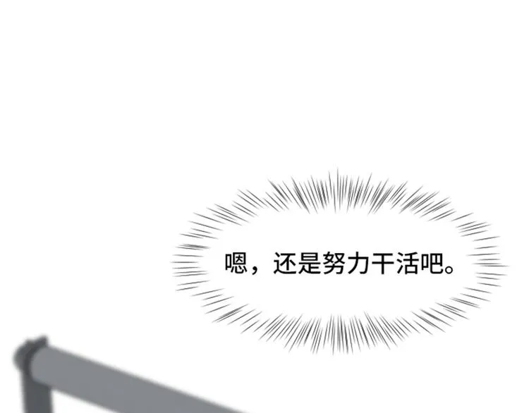 第48话 没有她就没有现在的我 第26页