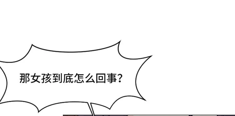 第48话 没有她就没有现在的我 第32页