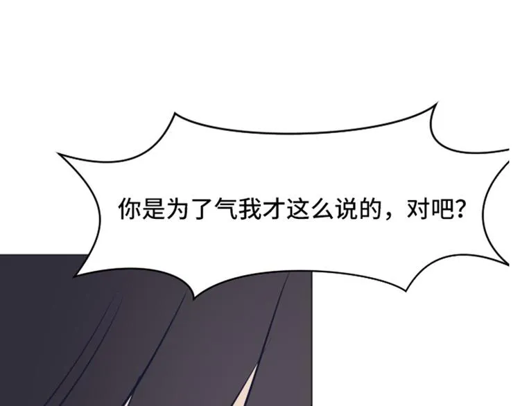 第48话 没有她就没有现在的我 第37页