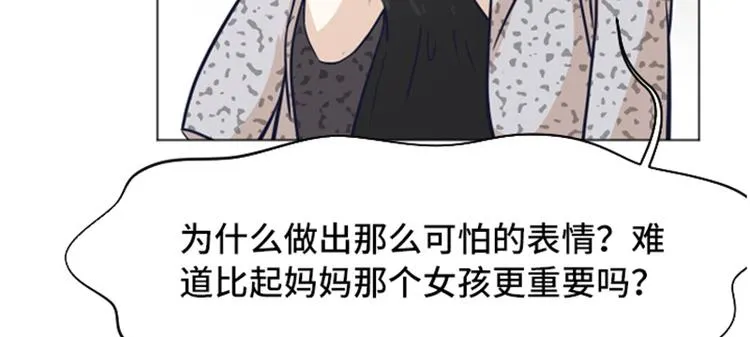 第48话 没有她就没有现在的我 第43页