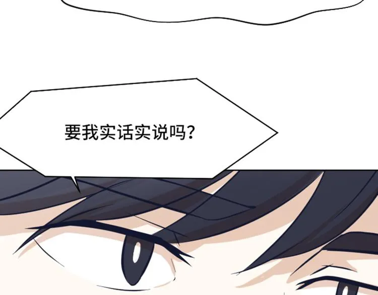 第48话 没有她就没有现在的我 第44页