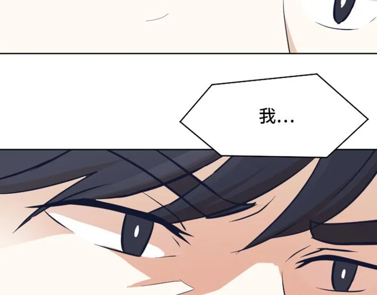 第48话 没有她就没有现在的我 第45页