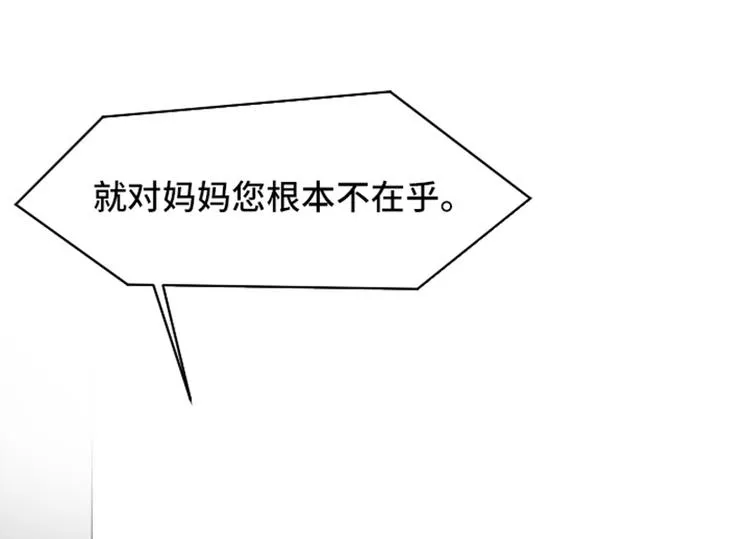 第48话 没有她就没有现在的我 第48页