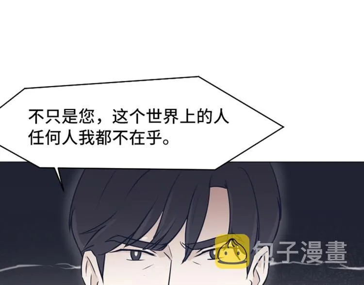 第48话 没有她就没有现在的我 第52页