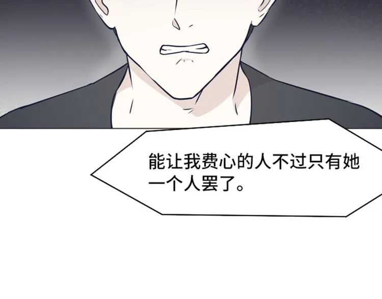第48话 没有她就没有现在的我 第53页
