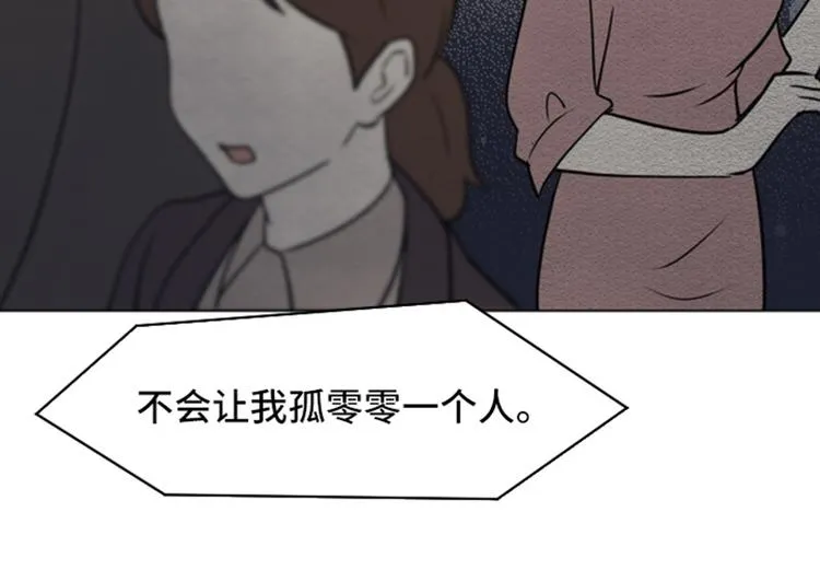 第48话 没有她就没有现在的我 第56页