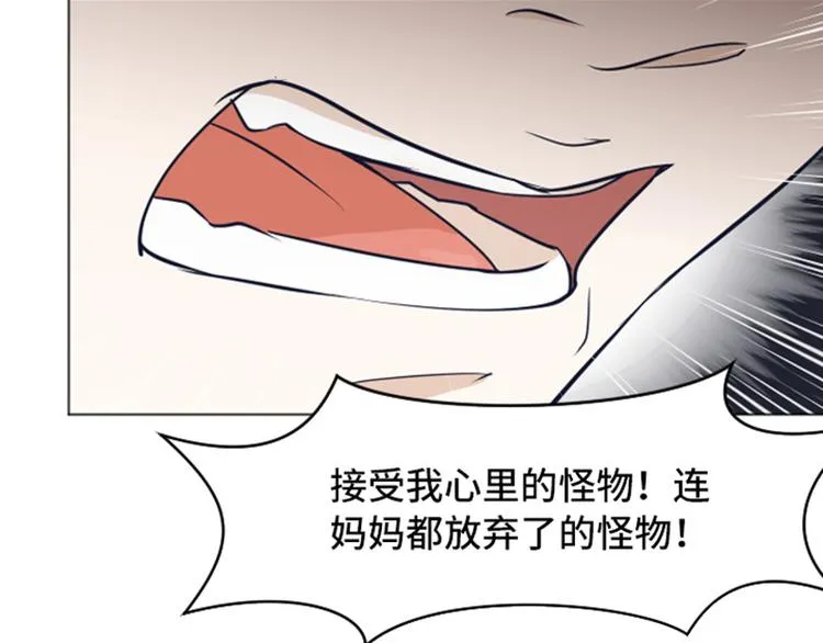第48话 没有她就没有现在的我 第59页