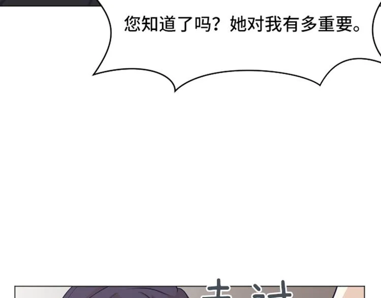 第48话 没有她就没有现在的我 第68页