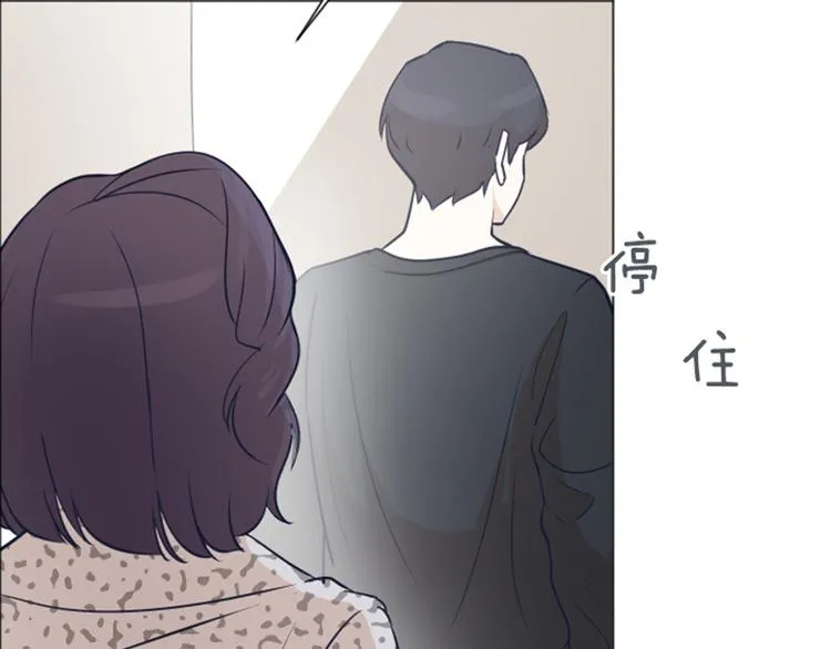 第48话 没有她就没有现在的我 第73页