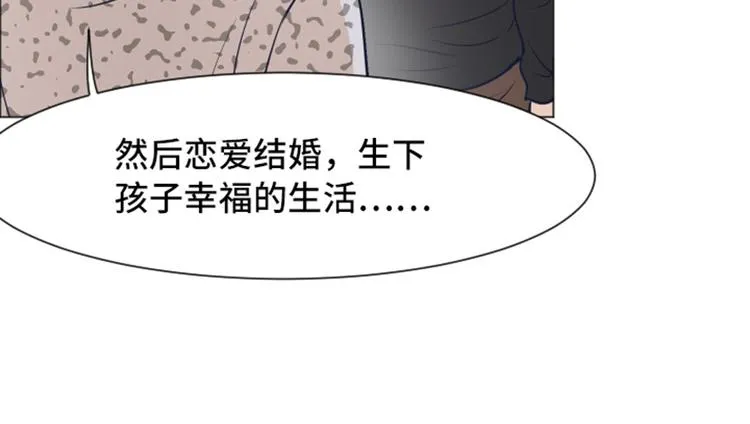 第48话 没有她就没有现在的我 第74页