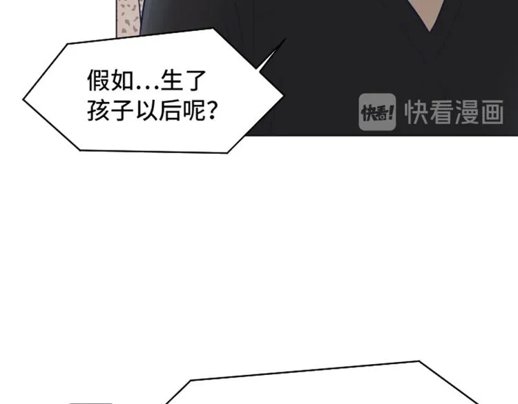 第48话 没有她就没有现在的我 第76页