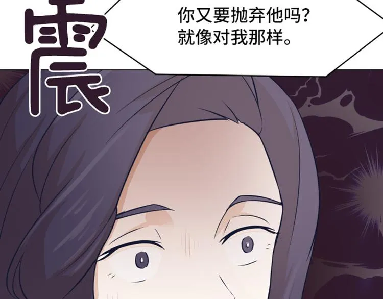 第48话 没有她就没有现在的我 第78页