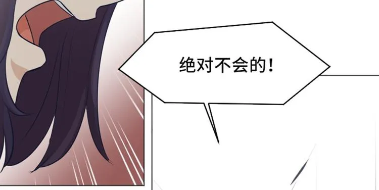 第48话 没有她就没有现在的我 第82页