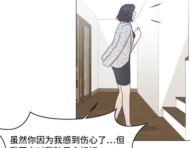 第48话 没有她就没有现在的我 第83页