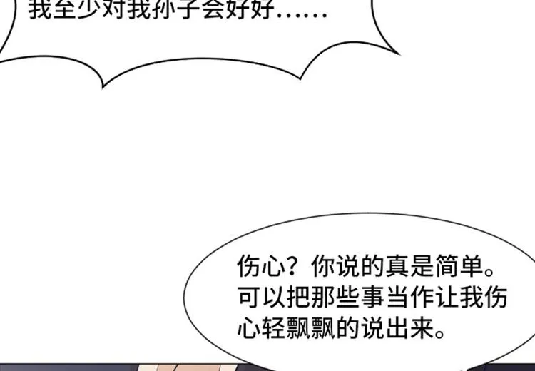 第48话 没有她就没有现在的我 第84页